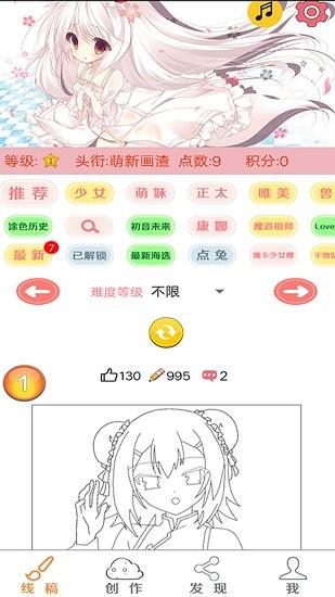 6漫画免费版  v4.3图1