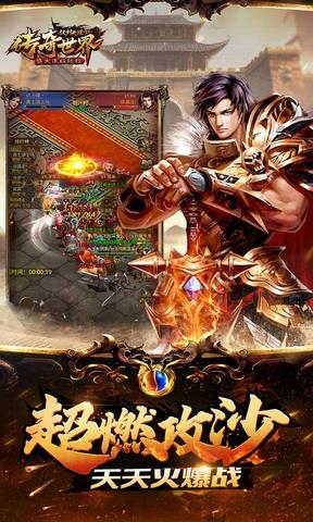 传奇世界之仗剑天涯超爆版  v1.0.0图3