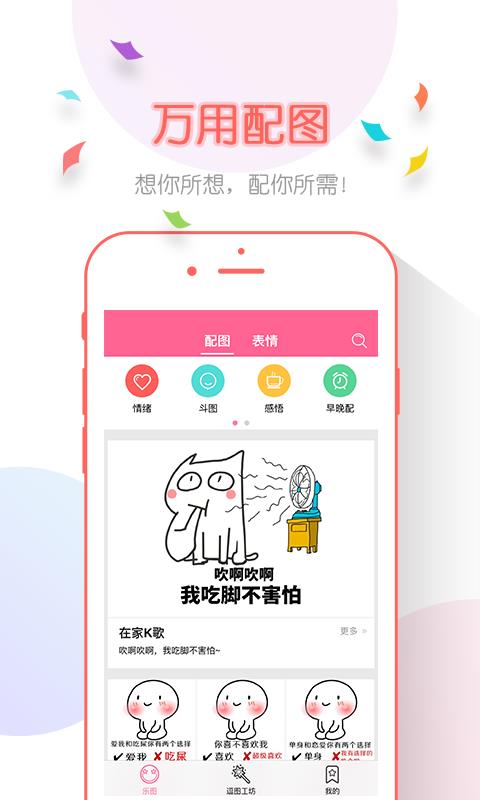 图个乐  v4.0.0图3