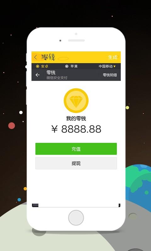 装点逼  v2.15图3