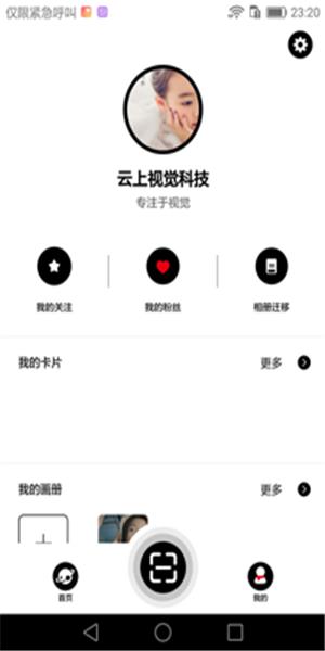 扫吧  v1.5.4图1