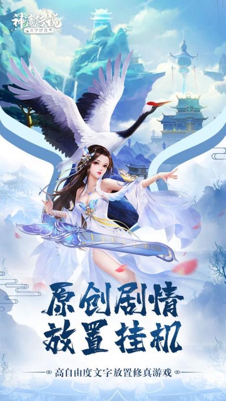 神魔傳說(shuō)星耀版  v6.0圖1