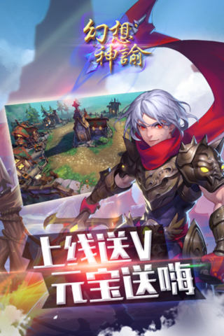 幻想神谕手游破解版  v1.0.0图1