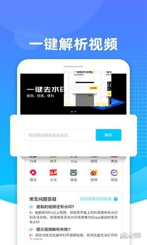 Biu去水印  v1.0.1图4