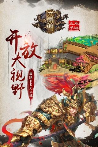 六扇门手游百度版