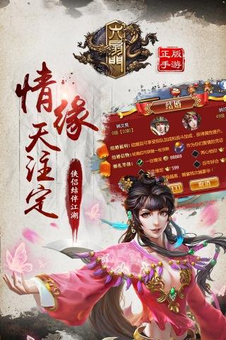 六扇门手游百度版  v1.7.0图1