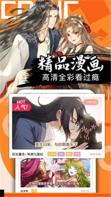 漫画宝岛  v3.8图1