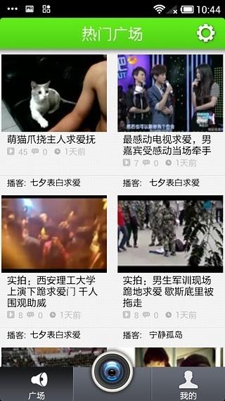 CNTV拍客  v2.1.10图2