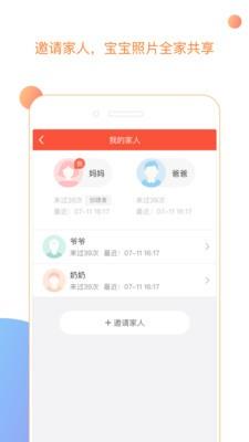 哎呀宝贝  v1.0.42图4