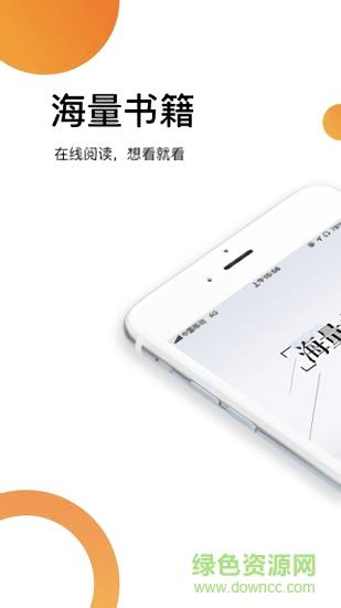 爽读免费小说  v1.6.1图1