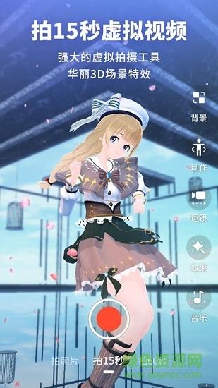 vyou微尔官方版  v1.4.3.443图2