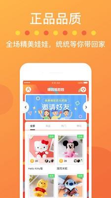 爆裂抓娃娃  v3.0.2图4