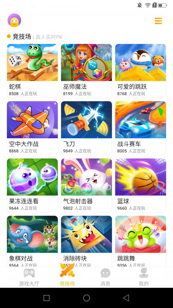 奇趣小  v2.0.2图2