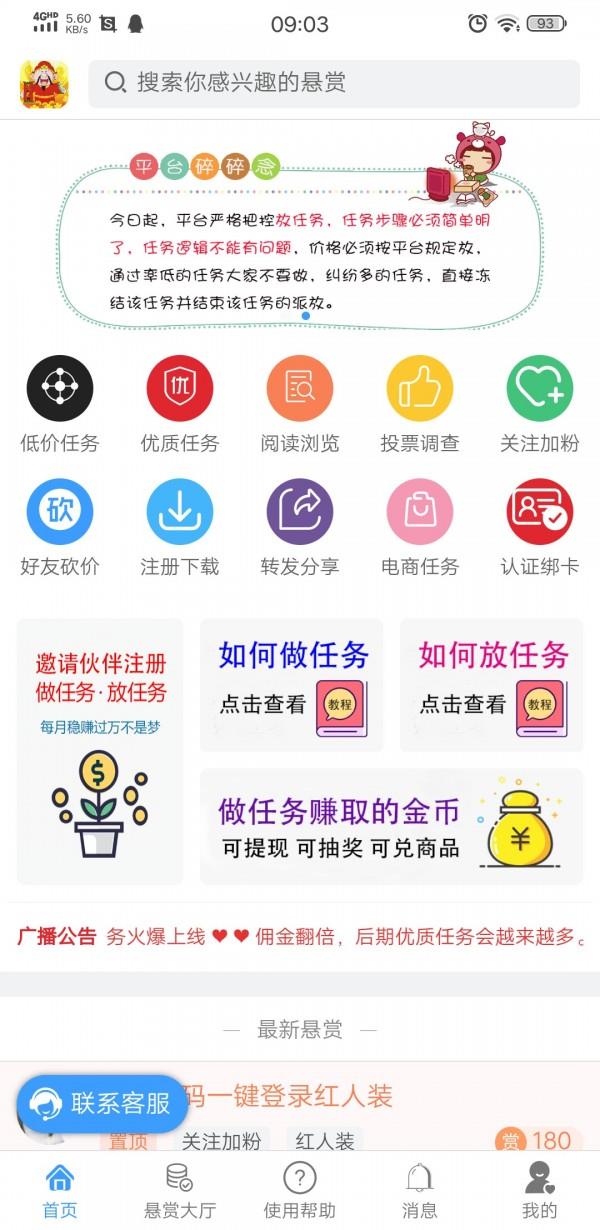 播种微笑  v1.10.0图1