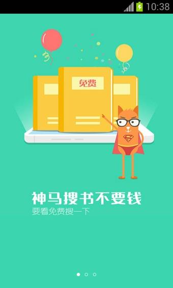 书旗小说特别版8.1.0.5  v8.1.0.5图4