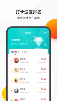 乐播课教师版  v6.17.0图4