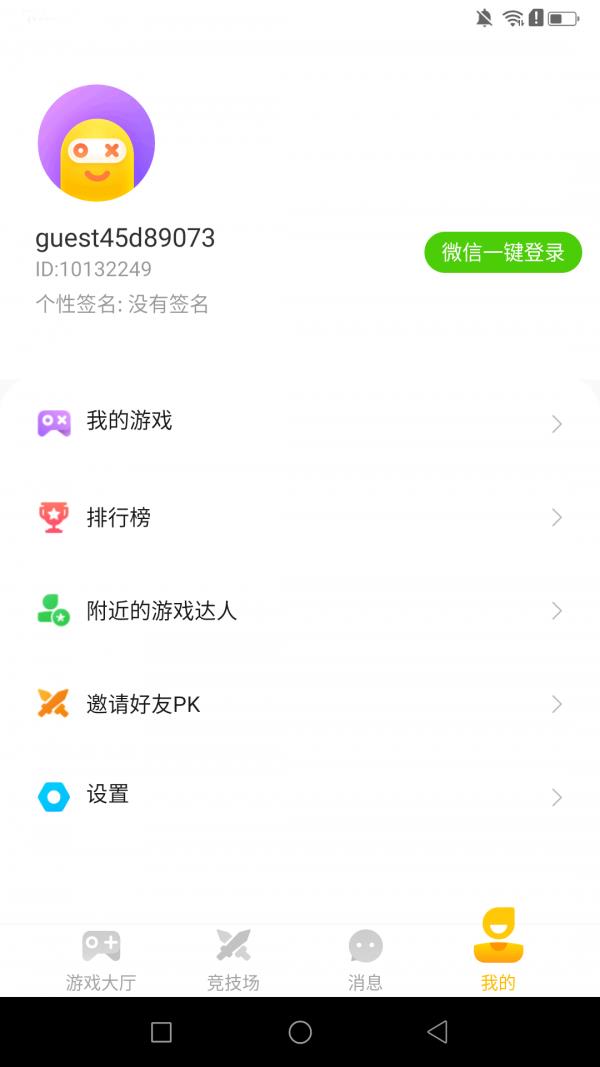 奇趣小  v2.0.2图5