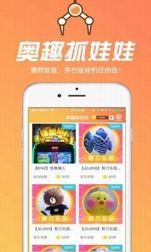 奥趣抓娃娃  v1.28图5