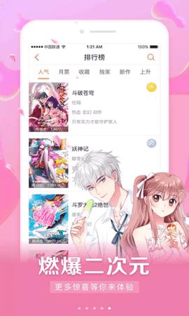 懒人读漫画  v6.6图3