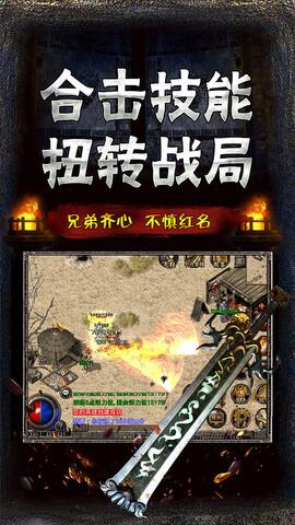 1.76复古传奇金币版  v1.0.0图4