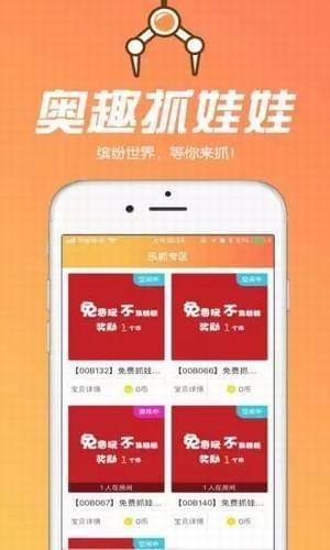 奥趣抓娃娃  v1.28图2