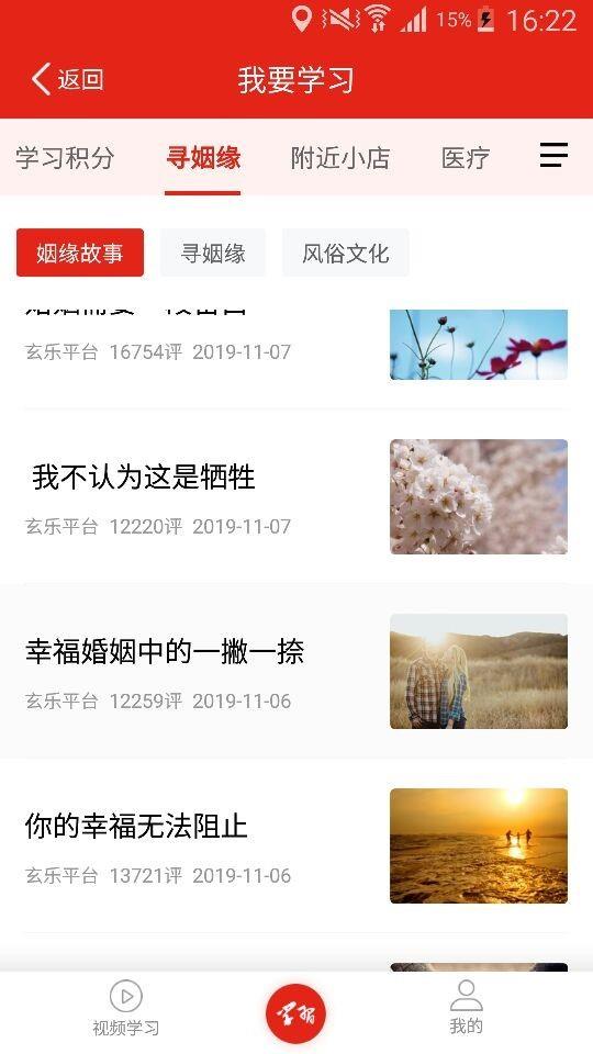 玄乐  v7.3.3图3