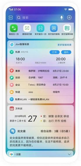 vivo桌面  v9.2.300.0图4