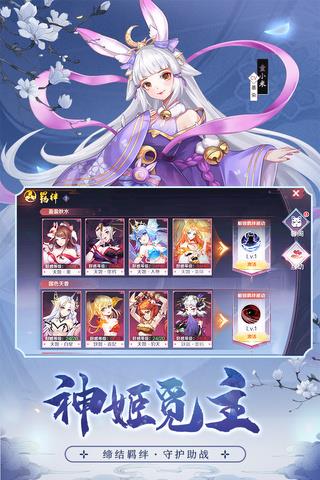 天姬变手游官网版  v0.24.17图2