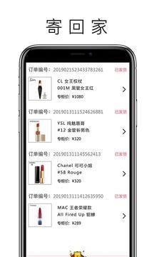 口红机online  v1.2.0图4