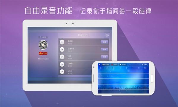 酷木吉他  v5.1.3图5