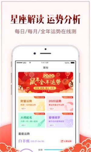 幂秘  v1.0.0图1