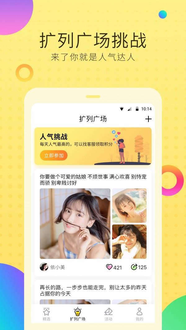 空间说说扩列  v3.3.5图3