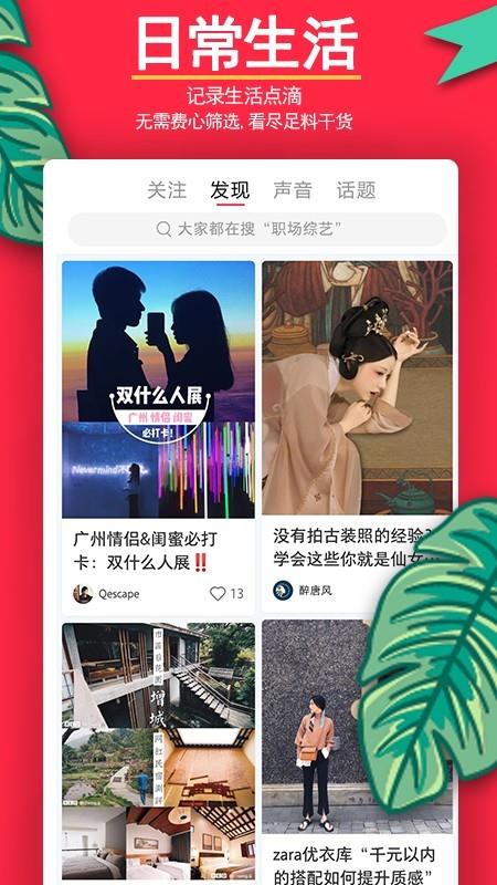 多录  v2.1.8图2