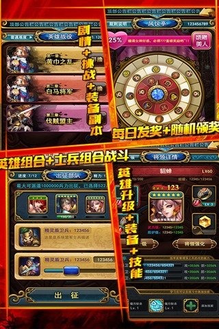 天天三国HD  v1.1.0图5