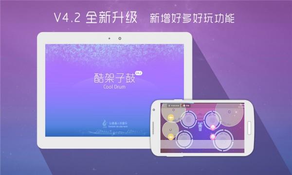 酷木吉他  v5.1.3图1