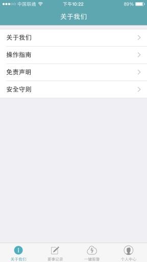 要事相約  v1.2圖1