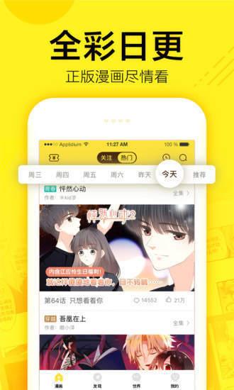 谜妹漫画最新更新版  v2.5.1图3