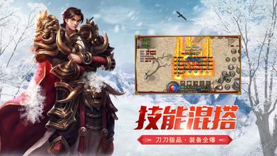 冰雪传奇官方正版  v1.0.2图3