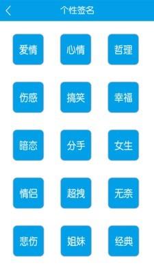 个性签名网名分组  v42.00图1