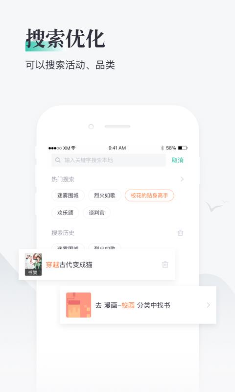 熊猫看书  v9.4.1.01图5