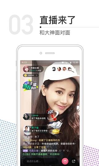 书旗小说2017抢现金版  v10.2图2