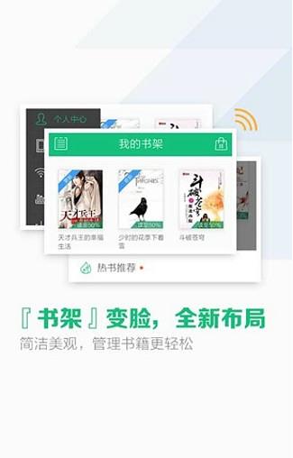 书旗小说旧版本2014常用版  v8.1.2.8图4