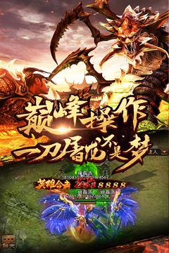 逐日战神单职业版  v1.1.0图2