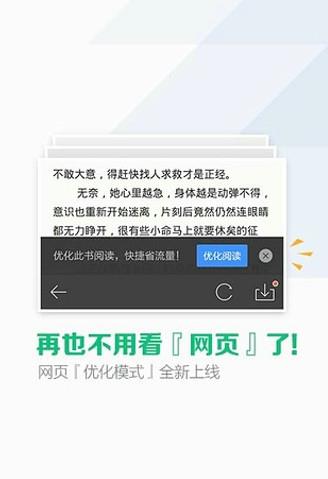 书旗小说旧版本2014常用版  v8.1.2.8图2