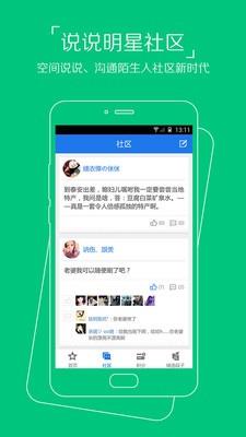 空间说说助手  v1.2.1图2