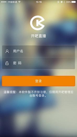 开吧直播安卓版  v1.0.0图1