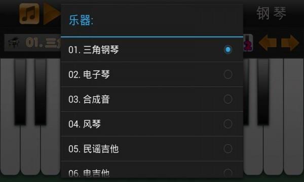 手机弹钢琴  v2.9.0图3