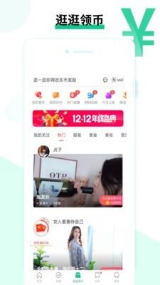 欢乐盒子  v5.6.3.7图2