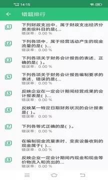 初级经济师运输水路专业  v1.2.2图1