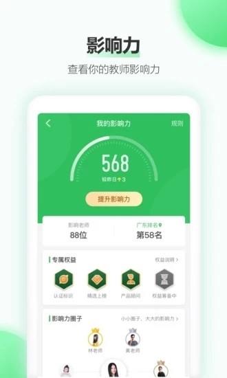 easilive直播课堂  v1.0.0图2